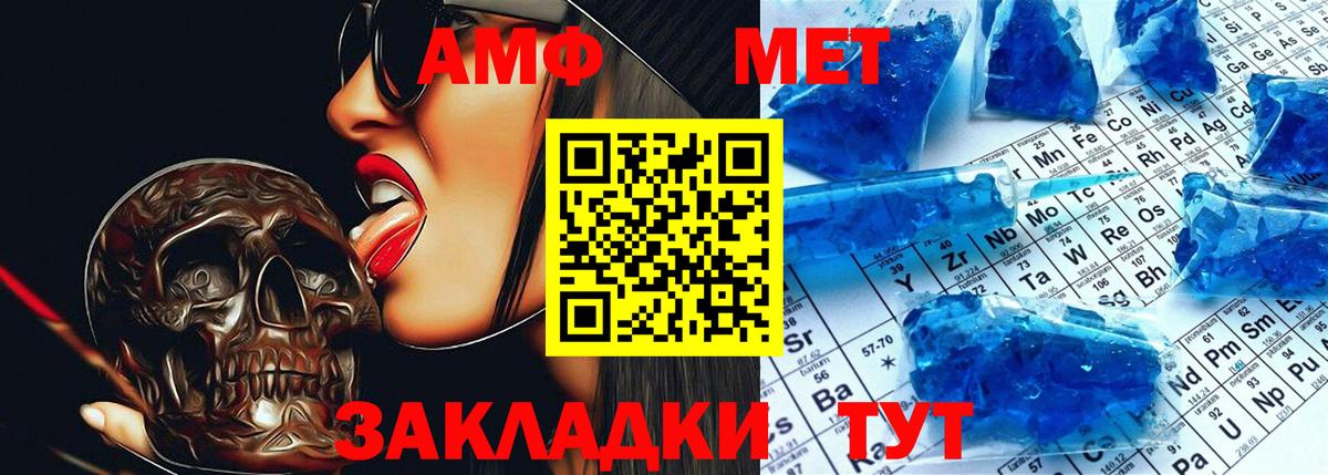Амфетамин VHQ Великий Новгород