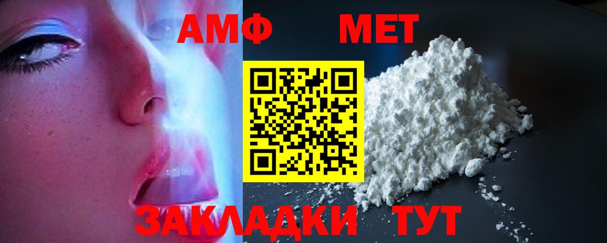 Великий Новгород  Amphetamine  Вход с VPN  Амфетамин Premium 