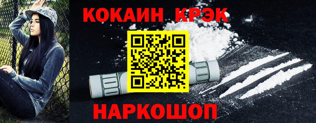 КОКАИН Колумбийский Великий Новгород