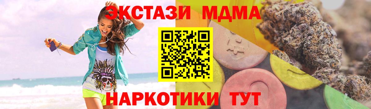 ЭКСТАЗИ  Ecstasy VHQ  Вход с VPN  ЭКСТАЗИ Philipp Plein  Великий Новгород 