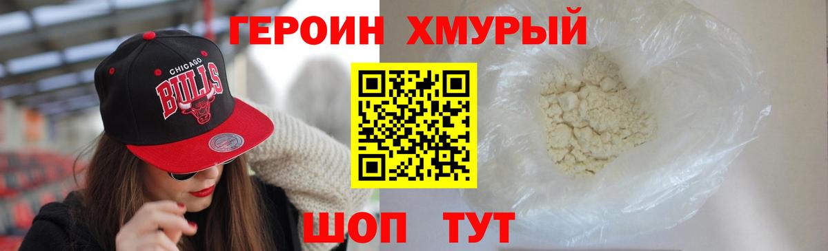 Героин VHQ  ГЕРОИН  Великий Новгород  Вход с VPN 
