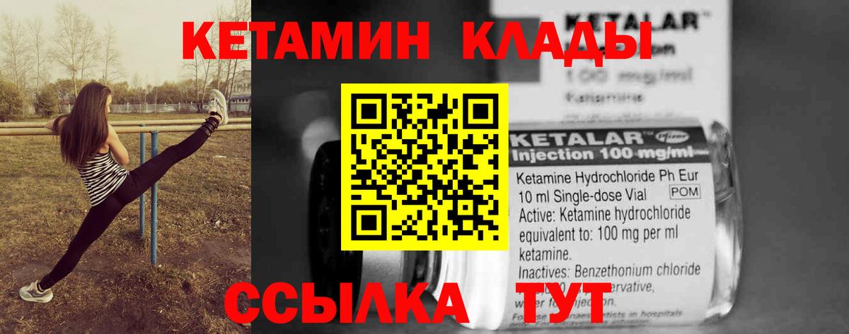 Кетамин VHQ  Вход с VPN  Великий Новгород 