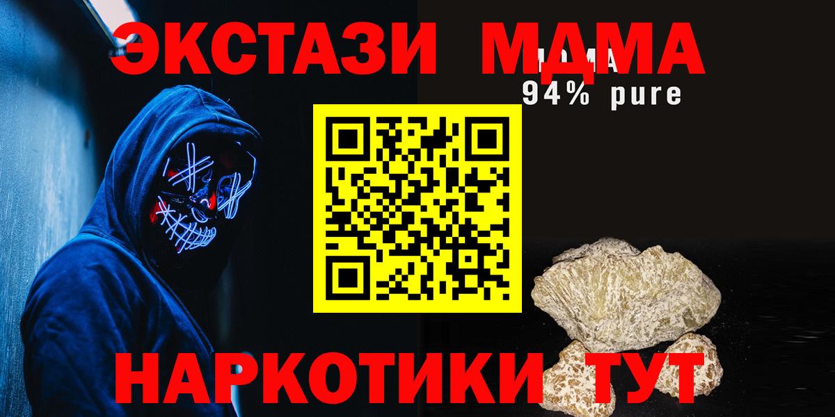 МДМА VHQ  MDMA crystal  Вход с VPN  Великий Новгород 