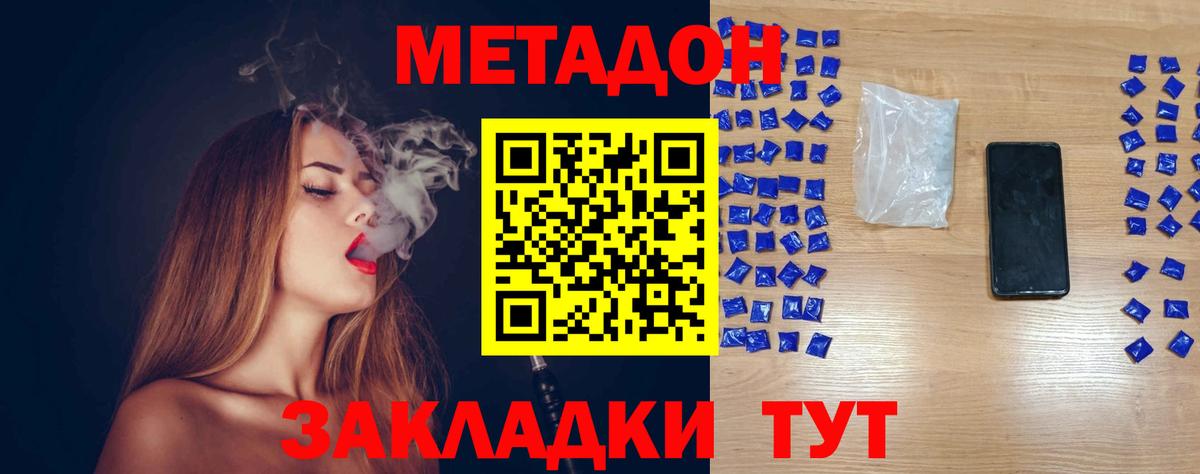 МЕТАДОН VHQ Великий Новгород