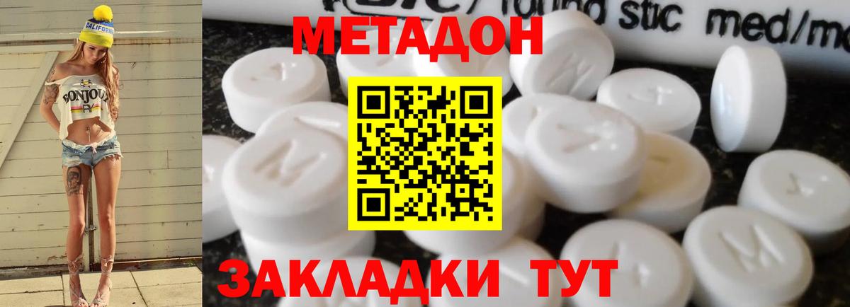 Великий Новгород  MEGA как зайти  Вход с VPN  Метадон кристалл  МЕТАДОН кристалл 