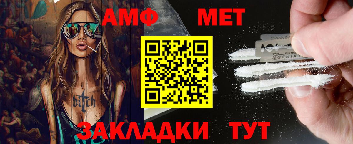 Метамфетамин Декстрометамфетамин 99.9% Великий Новгород
