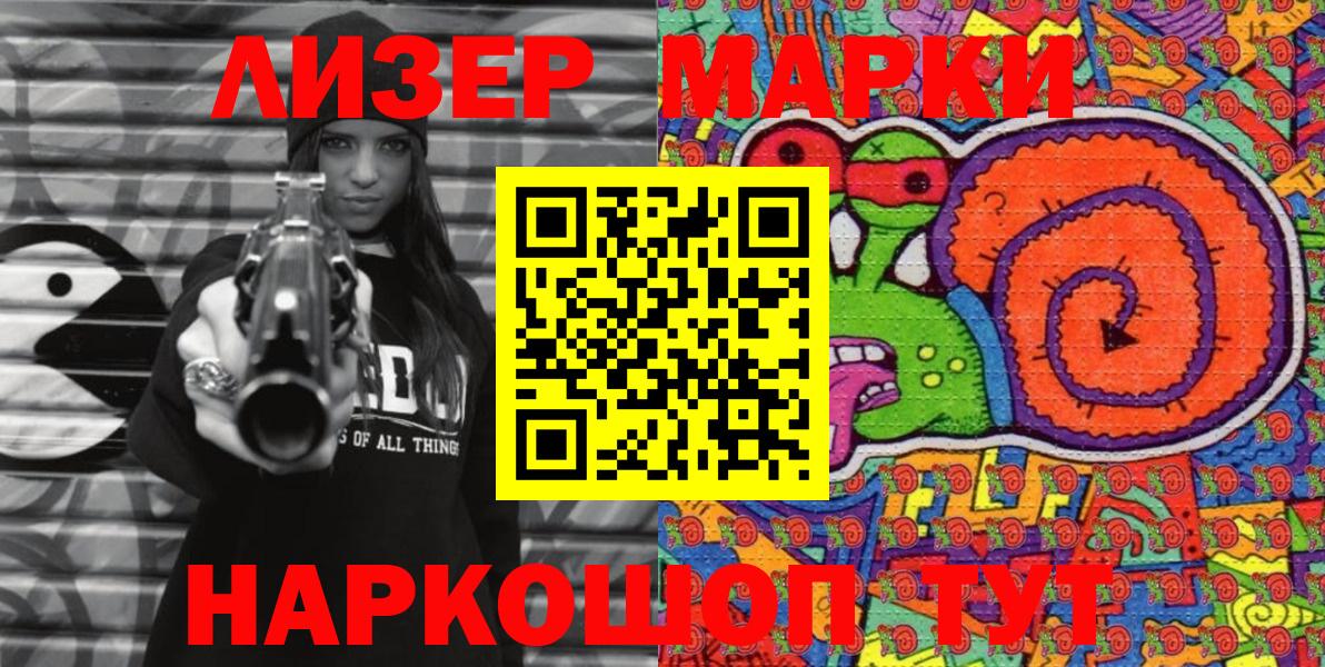Марки NBOMe 1,8мг  Марки NBOMe 1,8мг  Вход с VPN  Великий Новгород 