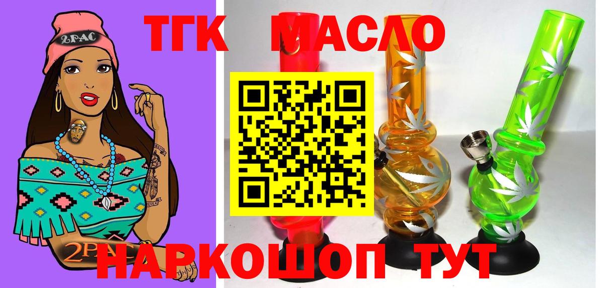 купить наркотик  ТГК гашишное масло  Вход с VPN  Дистиллят ТГК Wax  Великий Новгород 