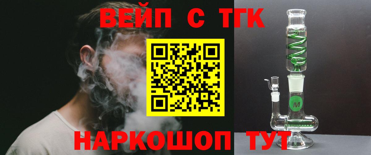 Дистиллят ТГК вейп с тгк Великий Новгород